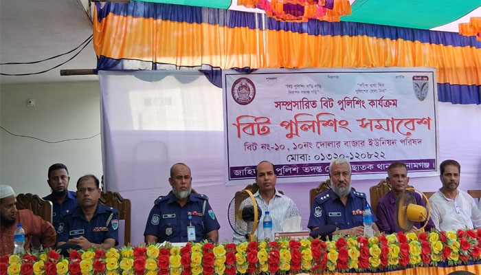 ছাতকে বিট পুলিশিং সমাবেশ অনুষ্ঠিত