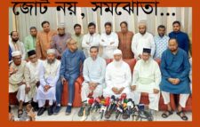 জোট নয়,নির্বাচনী সমঝোতা হতে পারে ♦ সিলেটে আমীরে জামায়াত