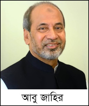 হবিগঞ্জে আবু জাহিরসহ ১১১ জনের বিরুদ্ধে হত্যা মামলা