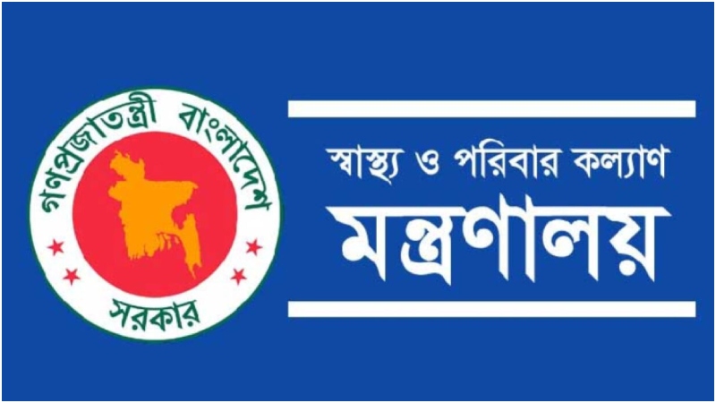 জাতীয় জরুরী প্রয়োজন ছাড়া চিকিৎসকদের বদলি-পদায়ন বন্ধ