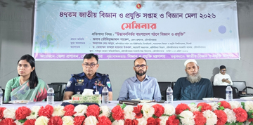 মৌলভীবাজারে বিজ্ঞান ও প্রযুক্তি সপ্তাহে সেমিনার