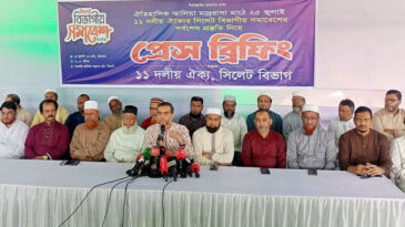১১দলের সমাবেশ সফলে সর্বাত্মক প্রস্তুতি