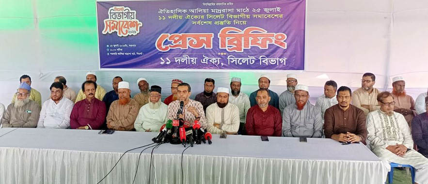 ১১দলের সমাবেশ সফলে সর্বাত্মক প্রস্তুতি