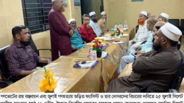আলীয়া মাঠের সমাবেশ সফলের আহবান জানিয়েছে বিকেএম