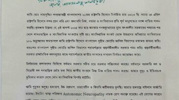 সাহাবুদ্দিনের পদত্যাগঃ স্পীকার অস্থায়ী রাষ্ট্রপতি