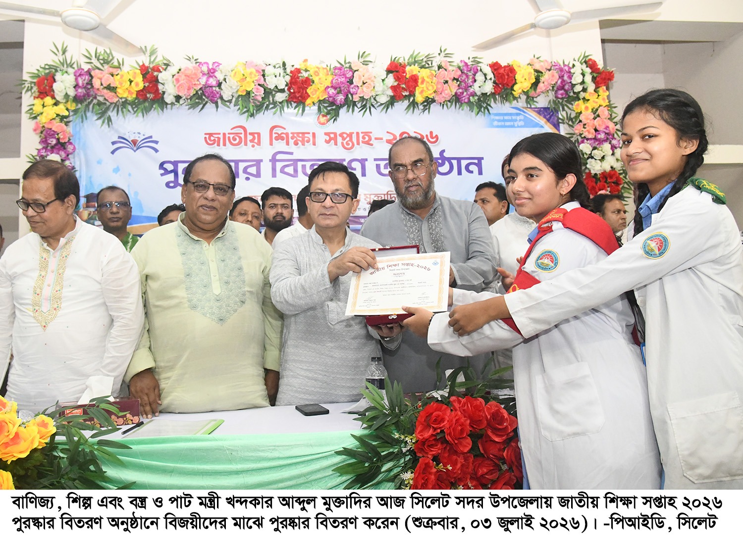 সিলেটে প্যাকেজিং সেন্টার ও এআইভিত্তিক বাজার চালু হবে -বাণিজ্যমন্ত্রী