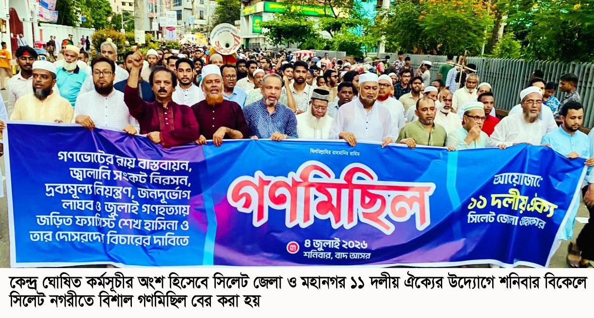 বিএনপি  একদলীয় শাসন প্রতিষ্ঠা করতে চায়ঃ ফখরুল 