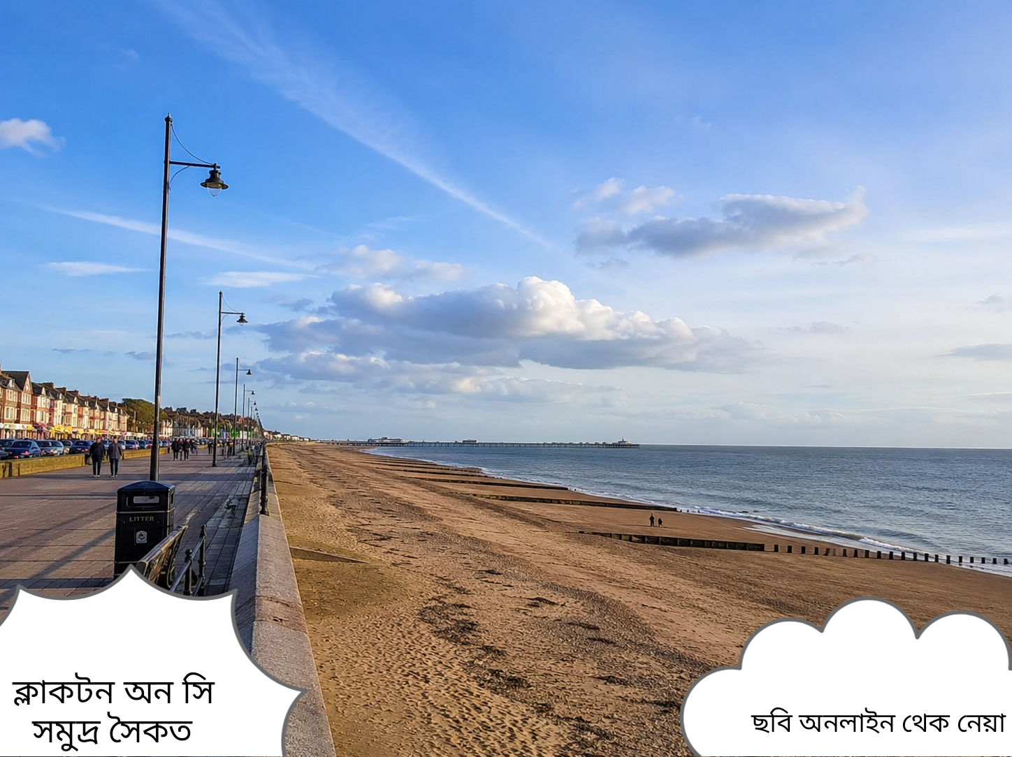 বৃটেনে সমুদ্র জোয়ারে সিলেটের মকন মিয়া চেয়ারম্যানের পুত্রবধূসহ তিনজনের প্রাণহানি