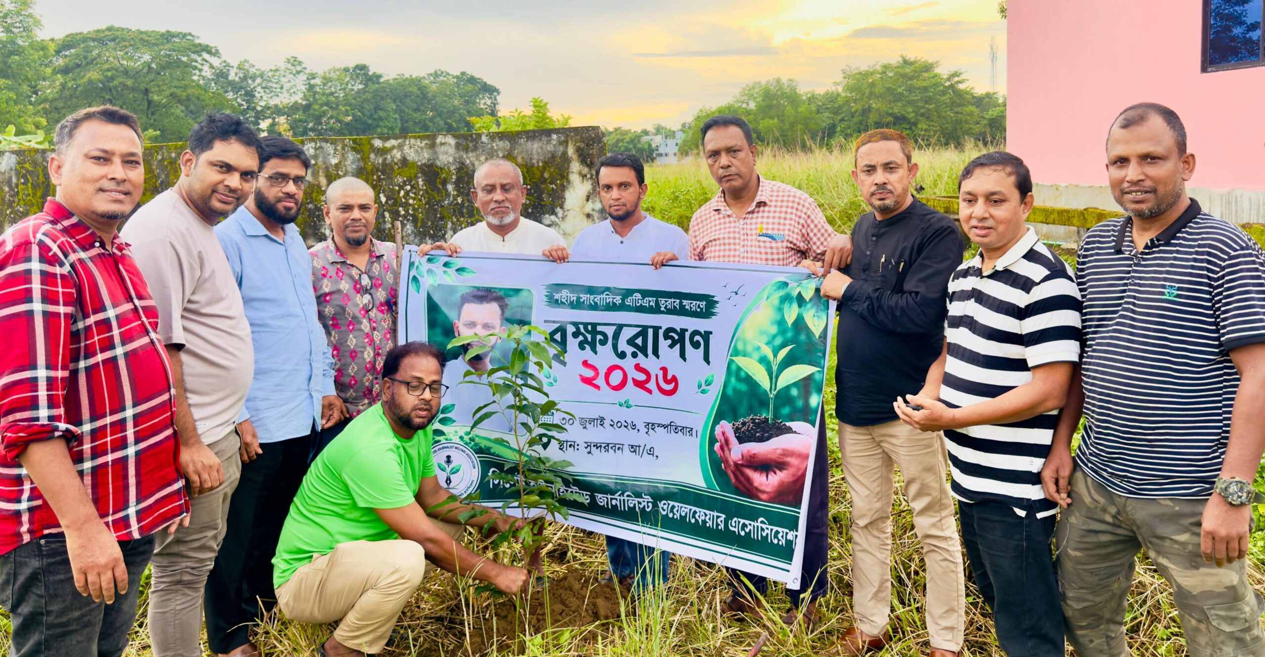 শহীদ তুরাব স্মরণে জার্নালিস্ট এসোসিয়েশন এর বৃক্ষরোপণ