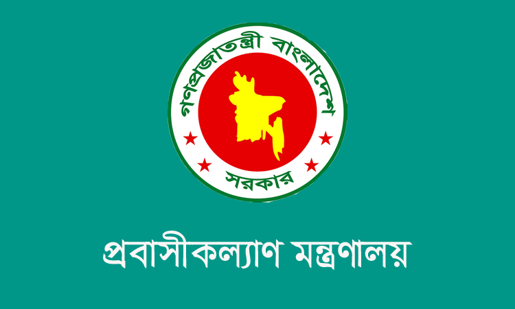 মালয়েশিয়ায় কর্মী প্রেরণ : সরকারের সতর্কবার্তা