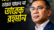 হাসিনাকে ফেরত না দিলে ভারত যাবেন না তারেক রহমান