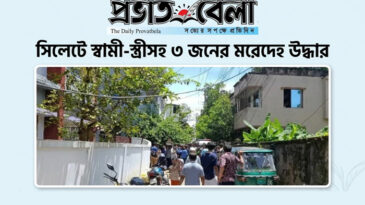 নগরীর রায়নগরে ট্রিপল মার্ডারঃ ক্লু মিলছে নাঃ জনমনে আতঙ্ক