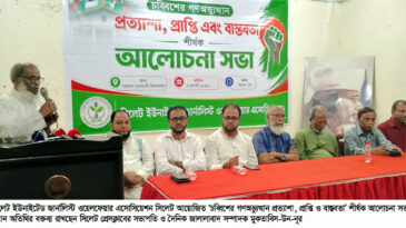 জুলাই গণঅভ্যুত্থানের প্রত্যাশা পূরণে জাতীয় ঐক্যকে সুসংহত করার বিকল্প নেই
