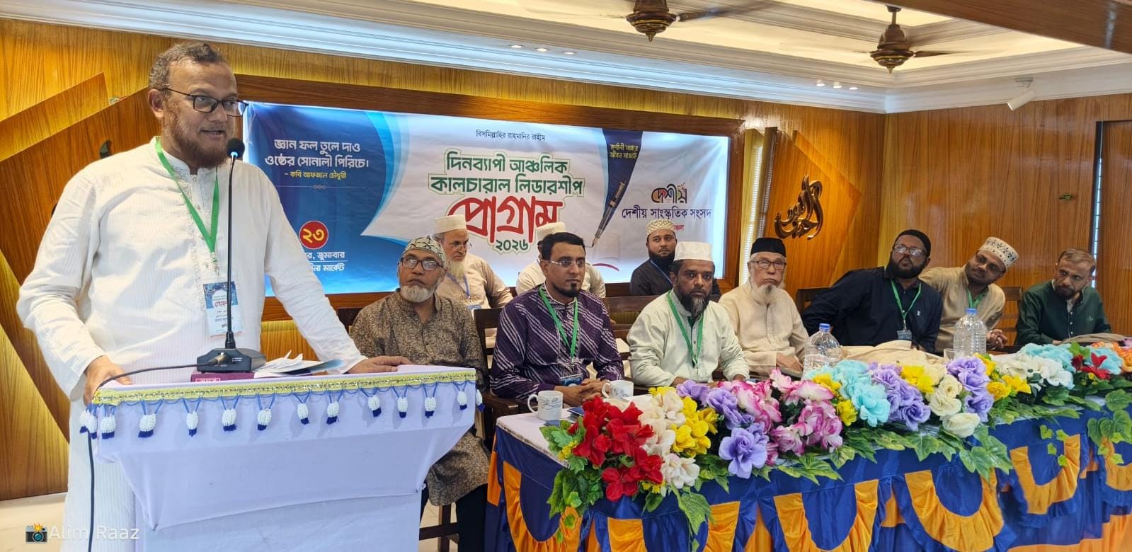 দেশীয় সাংস্কৃতিক সংসদের সিলেট অঞ্চলের লিডারশীপ প্রোগ্রাম অনুষ্ঠিত