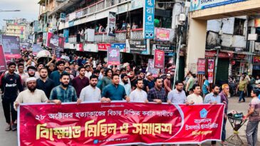 ২৮ অক্টোবর বাংলাদেশের ইতিহাসের একটি কলঙ্কজনক অধ্যায়