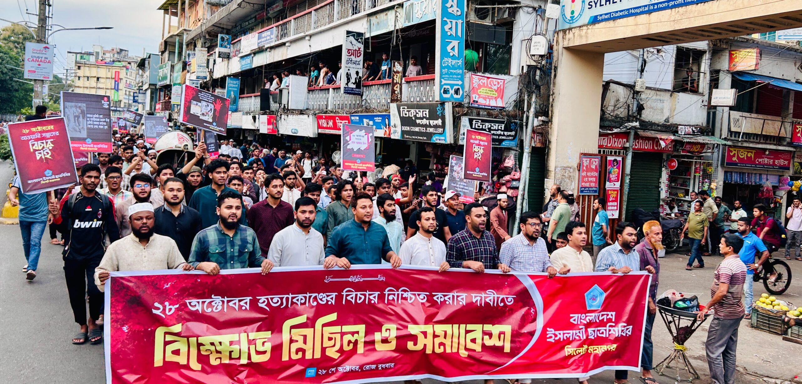 ২৮ অক্টোবর বাংলাদেশের ইতিহাসের একটি কলঙ্কজনক অধ্যায়