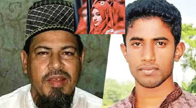 দ্রুত বিচার ট্রাইব্যুনালে নুসরাত হত্যা মামলা