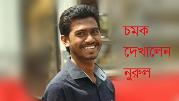 ভিপি হওয়ার পর যা বললেন নুরুল
