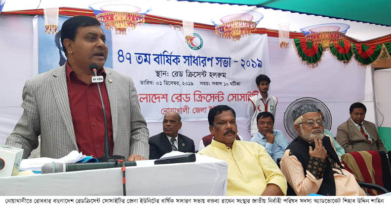 নোয়াখালী রেডক্রিসেন্ট সোসাইটির নতুন কমিটি