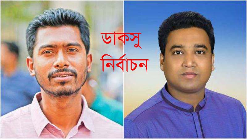 নুরুল ভিপি, রাব্বানী জিএস