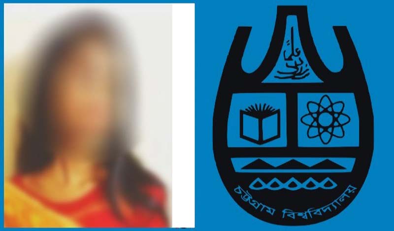 চবি ছাত্রীকে ধর্ষণের চেষ্টা