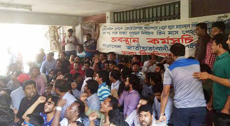 ডাকসু নির্বাচন: ছাত্রদলের ভিসি কার্যালয় ঘেরাও