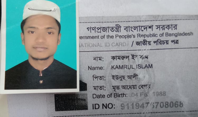 ‘আশা’র’ মাঠকর্মীর প্রতারণা