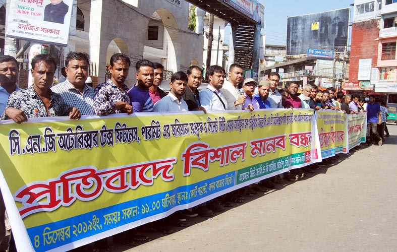 সিলেটে পরিবহন মালিকদের মানববন্ধন